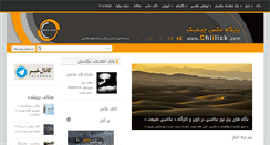 Desktop Screenshot of chiilick.com